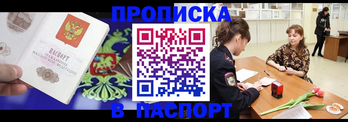 временная регистрация для школы в Соликамске