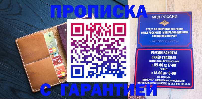 прописка 2025 в Соликамске