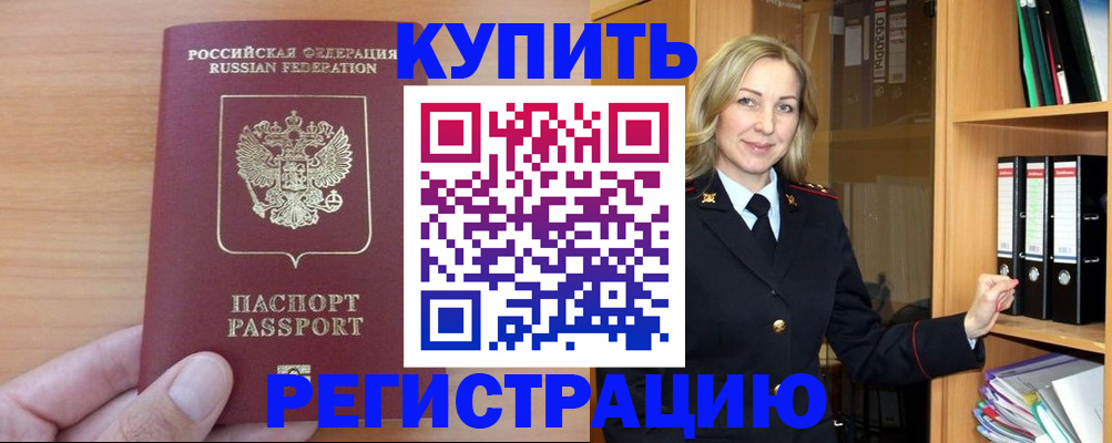прописка регистрация в Соликамске