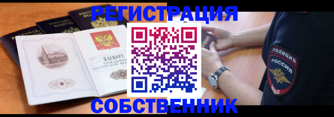 временная регистрация поиск в Соликамске