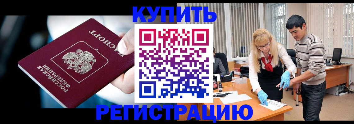 регистрация в Соликамске